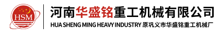 更換對輥破碎機輥皮的正確操作步驟表現在哪幾方面_行業(yè)動(dòng)態(tài)_新聞知識_華盛銘重工