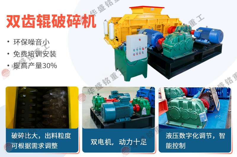 狼牙破碎機型號參數及價(jià)格